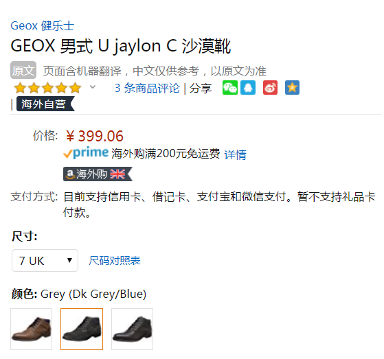 限UK7码，Geox 健乐士 U Jaylon C 男士沙漠靴 Prime会员免费直邮含税到手444元