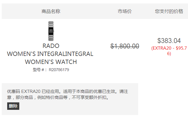 Rado 雷达 Integral精密陶瓷系列 R20786179 时尚女表 3.4（需用码）约2650元