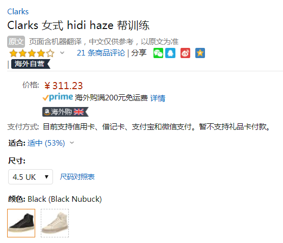 限UK4.5码，Clarks 其乐 Hidi Haze 女士真皮高帮休闲鞋 Prime会员免费直邮含税到手349元