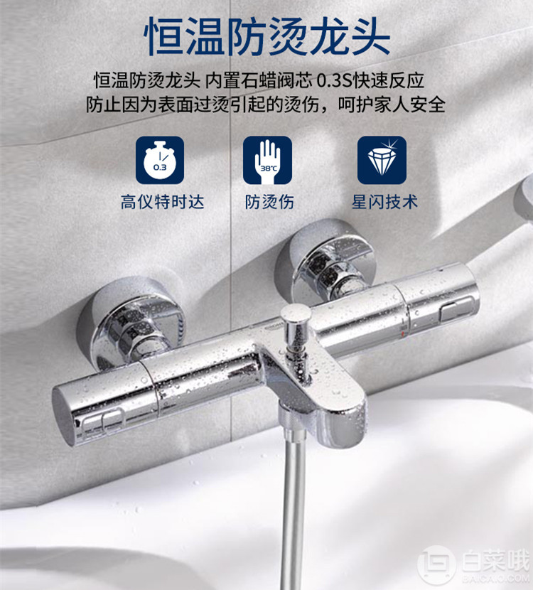 双十一预售，Grohe 高仪 27389002恒温淋浴花洒套装 带下出水1498元包邮（需定金100元）