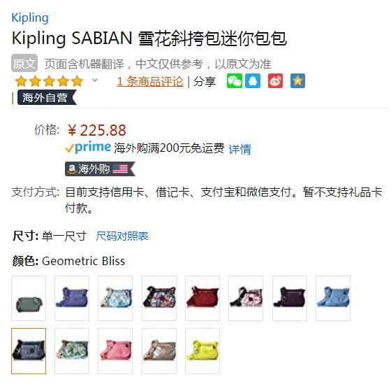 Kipling 凯浦林 Sabian Solid 迷你斜跨包 两色 Prime会员免费直邮含税到手251元