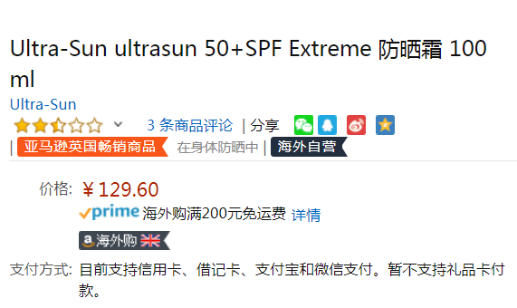 Ultrasun 优佳 Extreme SPF50+ 防晒霜100ml Prime会员凑单免费直邮含税到手144元