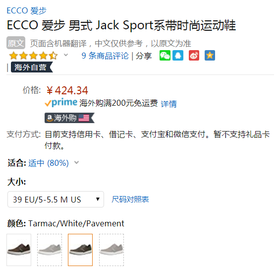 限尺码，ECCO 爱步 Jack杰克系列 男士休闲系带鞋 Prime会员免费直邮含税到手472元