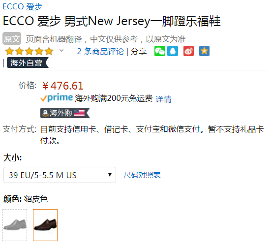 限尺码，ECCO 爱步 New Jersey 经典新泽西商务男鞋 Prime会员免费直邮含税到手530元