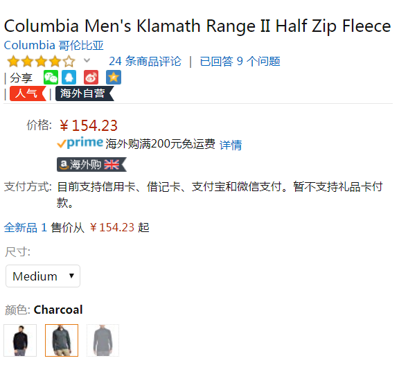 M码，Columbia 哥伦比亚 Klamath Range II 半拉链套头衫152.34元