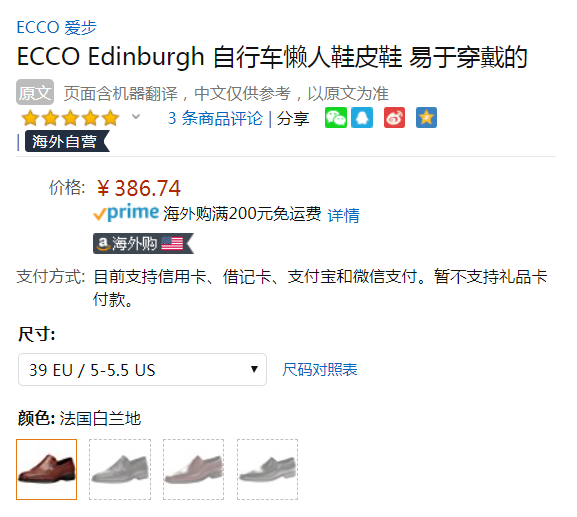 限尺码，ECCO 爱步 Edinburgh爱丁堡系列 男士真皮一脚蹬皮鞋 Prime会员免费直邮含税到手新低430元