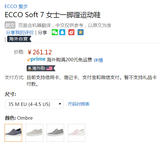 限35码，ECCO 爱步 Soft 7 柔酷7号 女士一脚蹬真皮板鞋 Prime会员免费直邮含税到手290元