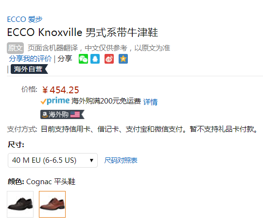 40码，ECCO 爱步 Knoxville诺斯系列 男士正装商务系带鞋 Prime会员免费直邮含税到手505元（天猫折后￥2099）