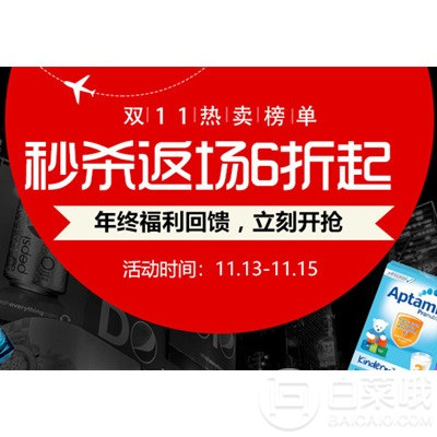 德国BA保镖药房：11.11返场 狂欢不打烊 全场满€58免邮2kg关注官微即获€23大礼包