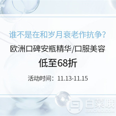 德国BA保镖药房：11.11返场 狂欢不打烊 全场满€58免邮2kg关注官微即获€23大礼包