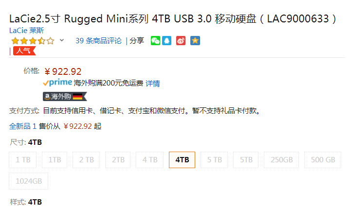 LaCie 莱斯 Rugged Mini 2.5英寸 USB3.0 移动硬盘4TB Prime会员免费直邮含税到手1026元（天猫旗舰店￥1599）