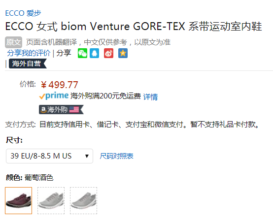 限39码，ECCO 爱步 BIOM Venture 女士GTX防水户外运动鞋 Prime会员免费直邮含税到手556元（天猫旗舰店折后￥2099）