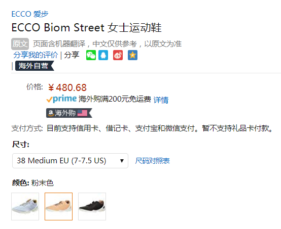 限尺码，Ecco 爱步 Biom Street 健步街头系列 女士轻巧休闲鞋 Prime会员免费直邮含税到手565元（天猫旗舰店折后￥2099）