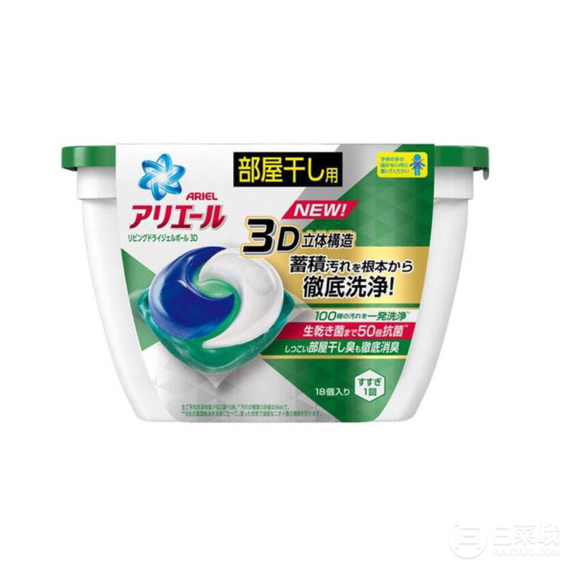 日本进口，Procter & Gamble 宝洁 碧浪 3D洗衣凝珠18颗*5盒 ￥99包邮包税19.8元/盒（99元5件）