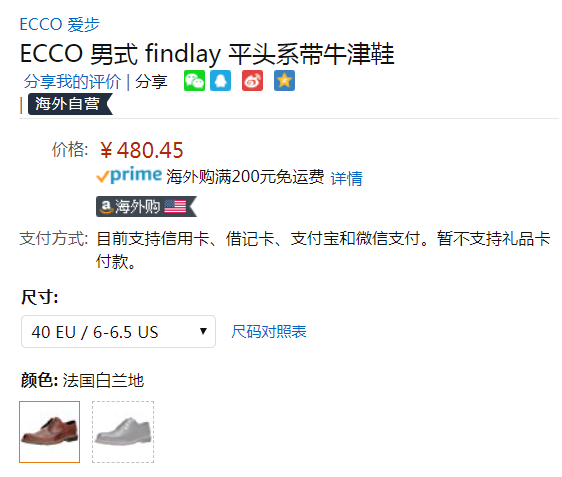 限40/44码，ECCO 爱步 Findlay 芬莱 男士正装系带鞋 Prime会员免费直邮含税到手新低534元（天猫旗舰店折后￥2499）