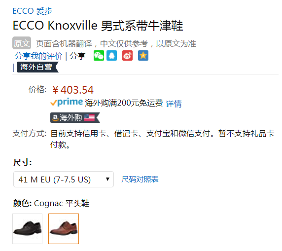 限尺码，ECCO 爱步 Knoxville诺斯系列 男士正装商务系带鞋 Prime会员免费直邮含税到手新低449元（天猫折后￥2099）