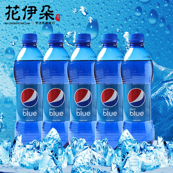 网红可乐，印尼进口 Pepsi 蓝色百事可乐450ml*5瓶18.9元包邮（需领券）