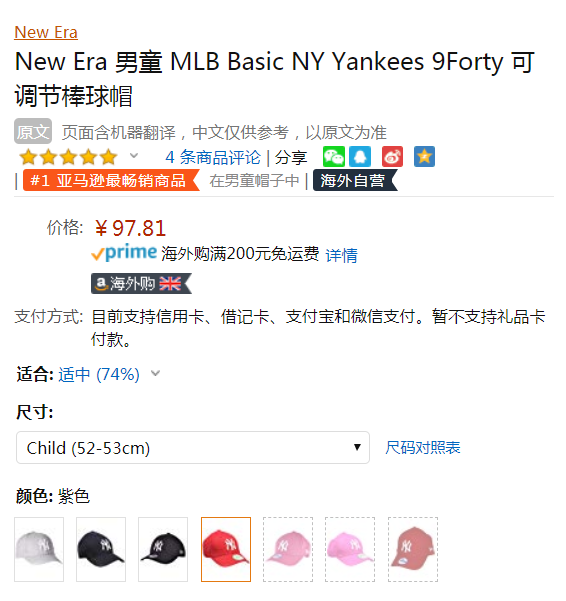 New Era 9Forty 可調(diào)節(jié)棒球帽 兒童款 Prime會員湊單免費(fèi)直郵含稅到手109元