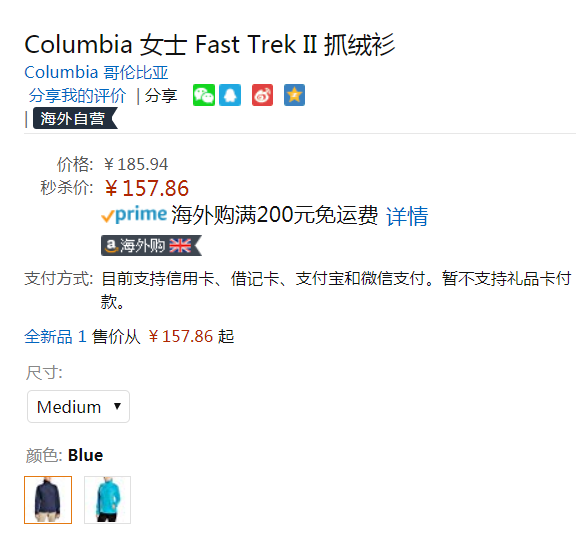限M码，Columbia 哥伦比亚 Fast Trek II 女式抓绒衣 Prime会员凑单免费直邮含税到手176元