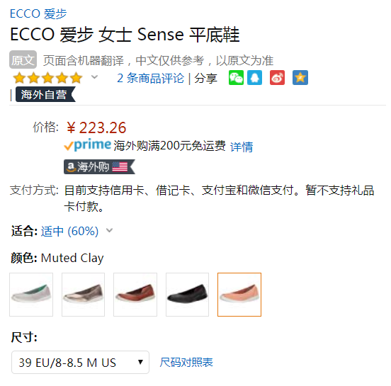 限39码，ECCO 爱步 Sense Light 森斯轻巧系列 女士一脚蹬休闲鞋 Prime会员免费直邮含税到手248元（天猫旗舰店￥999）