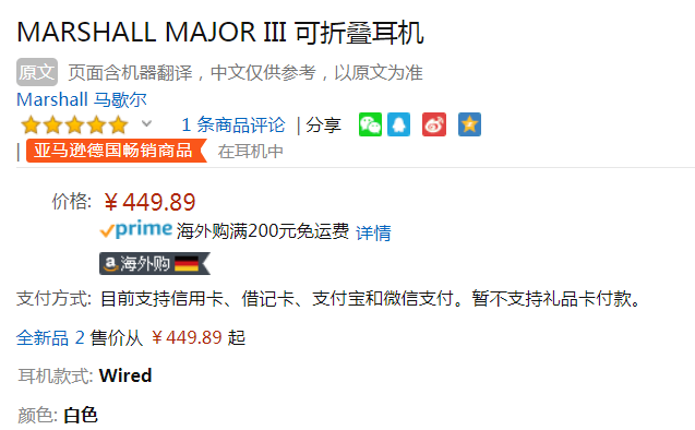 比黑五便宜，Marshall 马歇尔 Major III 头戴式耳机 Prime会员免费直邮含税到手新低492元