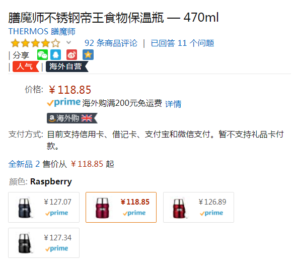 Thermos 膳魔师 帝王系列 保温焖烧罐470ml Prime会员凑单免费直邮含税到手132元