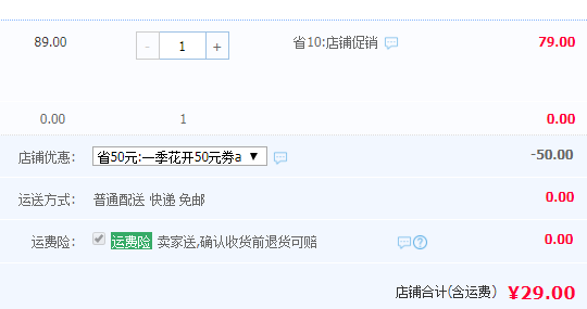 LOSHI 北海道馬油 北海道馬油保濕面霜尿素金罐版220g29元包郵包稅（需領(lǐng)券）