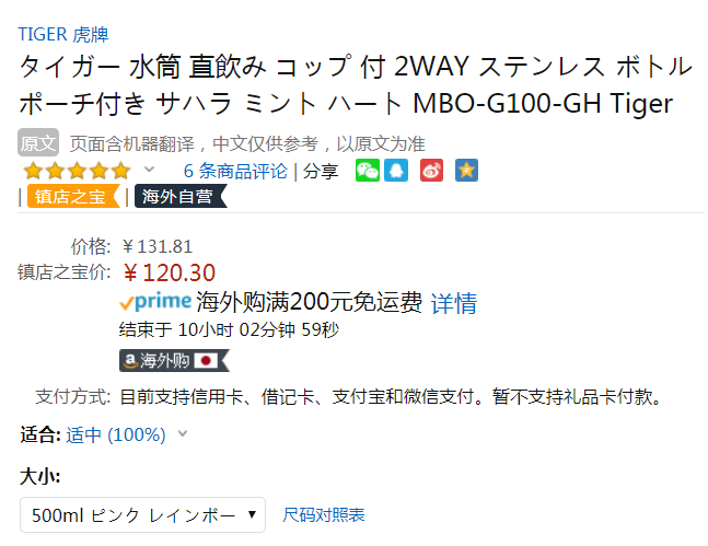 18年新款，Tiger 虎牌 MBO-G050 儿童型不锈钢真空保温杯500ml Prime会员凑单免费直邮含税到手134元