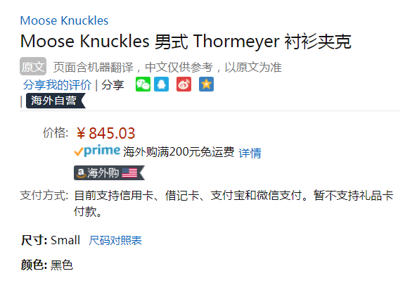 顶级羽绒服制造商，Moose Knuckles Thormeyer 男士衬衫夹克 S码 Prime会员免费直邮含税到手到手940元