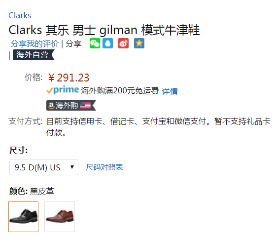 限US9.5码，Clarks 其乐 Gilman Mode 男士真皮德比鞋 Prime会员免费直邮含税到手324元