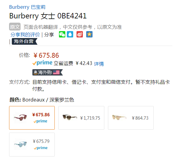 意大利產(chǎn)，Burberry 巴寶莉 BE4241 女士時尚太陽鏡 兩色 Prime會員免費(fèi)直郵含稅到手752元