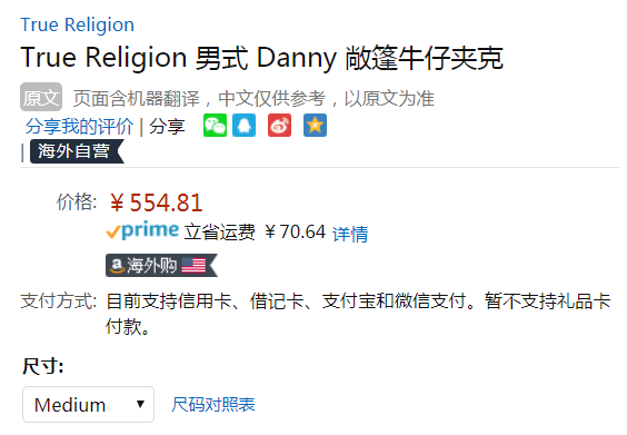 限M码，True Religion 真实信仰 Danny 男士牛仔外套（可变马甲） Prime会员免费直邮含税到手617元