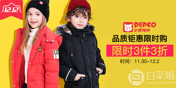 蘇寧易購(gòu)：小豬班納 品牌鉅惠限時(shí)購(gòu)3件3折