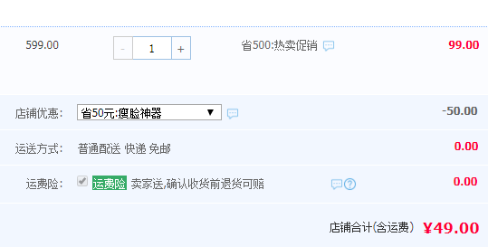 Konka 康佳 KZ-T1 滾輪式臉部按摩器49元包郵（需領券）