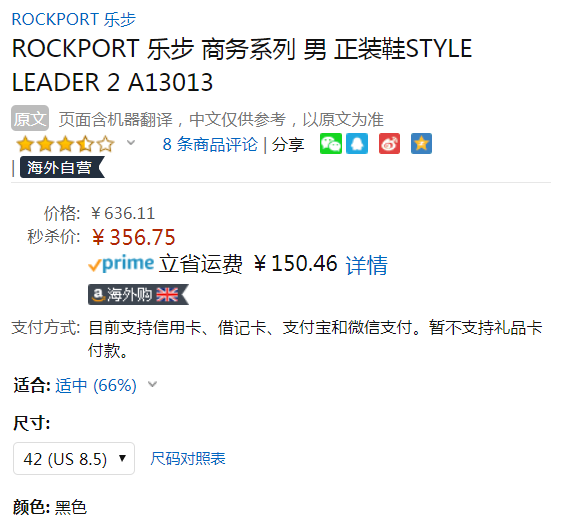 限42码，Rockport 乐步 Style Leader 2 男士休闲鞋 Prime会员免费直邮含税到手397元
