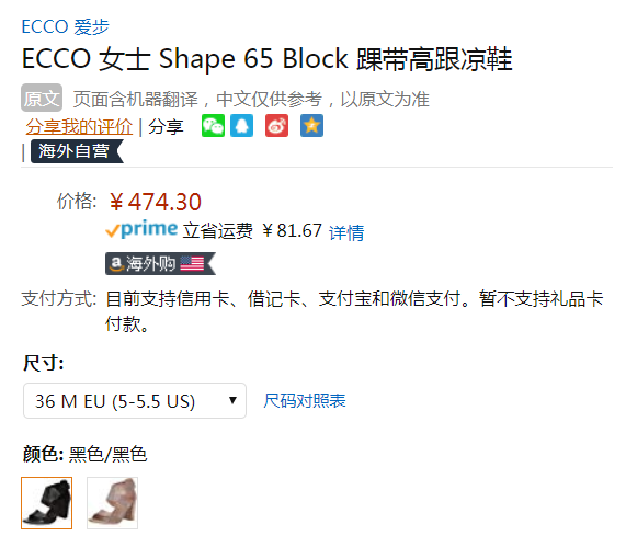 限36码，Ecco 爱步 型塑 Shape 65 Block 女士粗跟凉鞋 Prime会员免费直邮含税到手527元