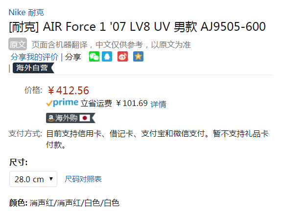 骚无友！28cm码，Nike 耐克 Air Force 1 '07 LV8 UV 男子运动鞋 Prime会员免费直邮含税到手459元