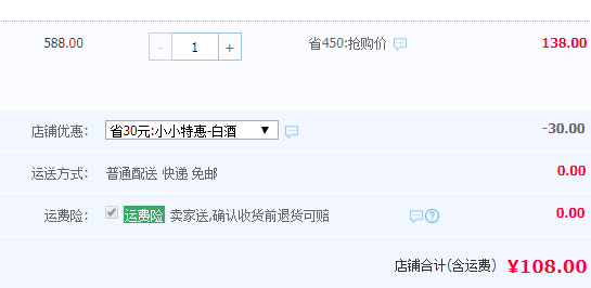 非物質(zhì)文化遺產(chǎn)制曲工藝，青小樂 義慶隆酒票 濃香型白酒545ml*6瓶整箱裝 配3個手提袋史低108元包郵（需領(lǐng)券）
