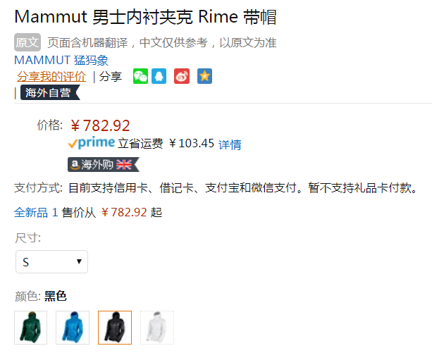 限尺码，Mammut 猛犸象 Rime IN 男款连帽保暖棉服 Prime会员免费直邮含税到手871元