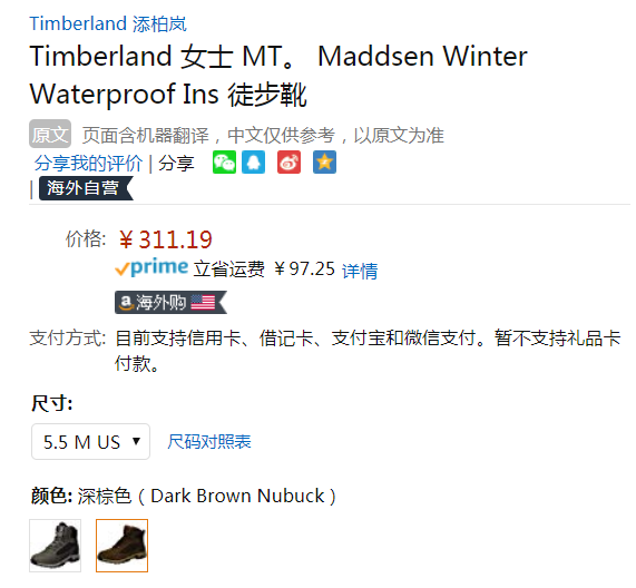 限尺码，Timberland 添柏岚 Mt. Maddsen Winter 女士冬季轻量防水徒步靴 Prime会员免费直邮含税到手346元