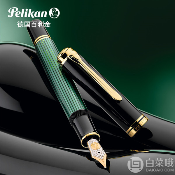 Pelikan 百利金 Souveran帝王系列 M800 18K金钢笔 3色史低2049元包邮（需领券）