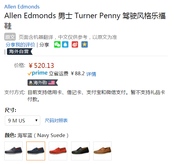 限US9码，Allen Edmonds Turner Penny 男士真皮乐福鞋 Prime会员免费直邮含税到手578元