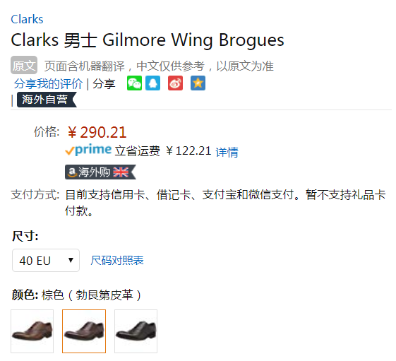 限40码，Clarks 其乐 Gilmore Wing 男士布洛克烤花皮鞋 Prime会员免费直邮含税到手323元