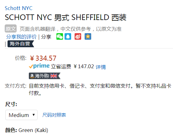 限M码，Schott NYC Sheffield 男士经典M65夹克外套 Prime会员免费直邮含税到手372元