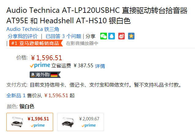 Audio-Technica 铁三角 AT-LP120-USB 直驱式黑胶唱机 Prime会员免费直邮含税到手1852元（天猫旗舰店￥4980）