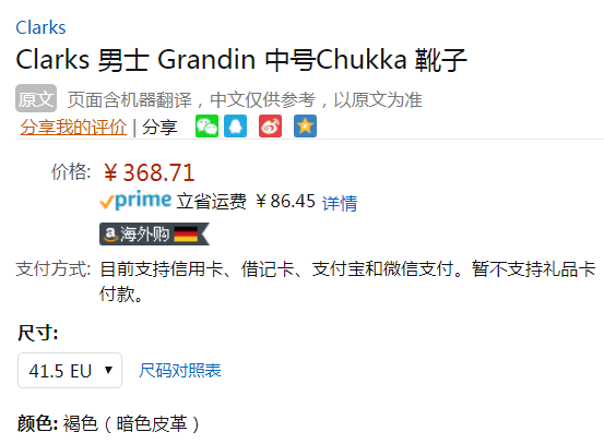 限41.5码，Clarks 其乐 Grandin Mid 男士真皮短靴 Prime会员免费直邮含税到手410元