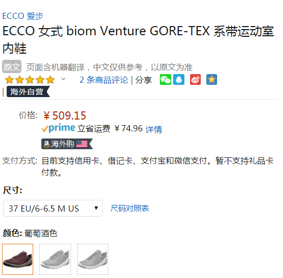 限37码，ECCO 爱步 BIOM Venture 女士GTX防水户外运动鞋 Prime会员免费直邮含税到手566元（天猫旗舰店折后￥2099）