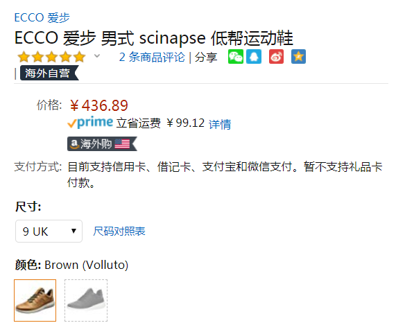 限尺码，ECCO 爱步 Scinapse 赛速 男士低帮系带休闲鞋 Prime会员免费直邮含税到手486元（天猫旗舰店￥1749）