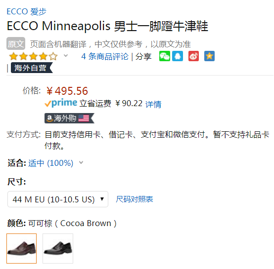 限尺码，ECCO 爱步 Minneapolis明斯 男士方头牛皮正装鞋 Prime会员免费直邮含税到手551元（天猫旗舰店￥1749）