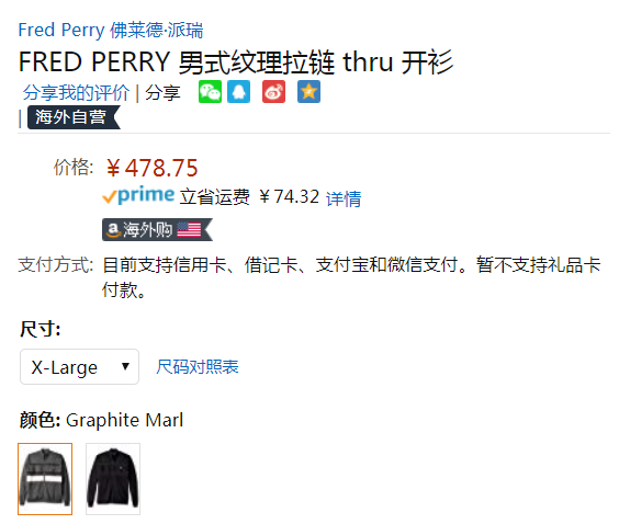 限XL码，Fred Perry 佛莱德·派瑞 男士休闲针织开衫 Prime会员免费直邮含税到手532元